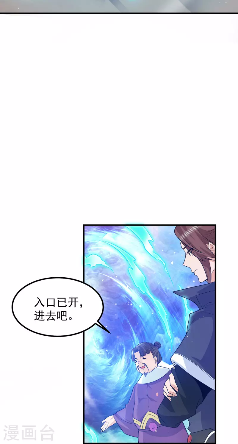 第106话 不听话就打屁屁-第114话