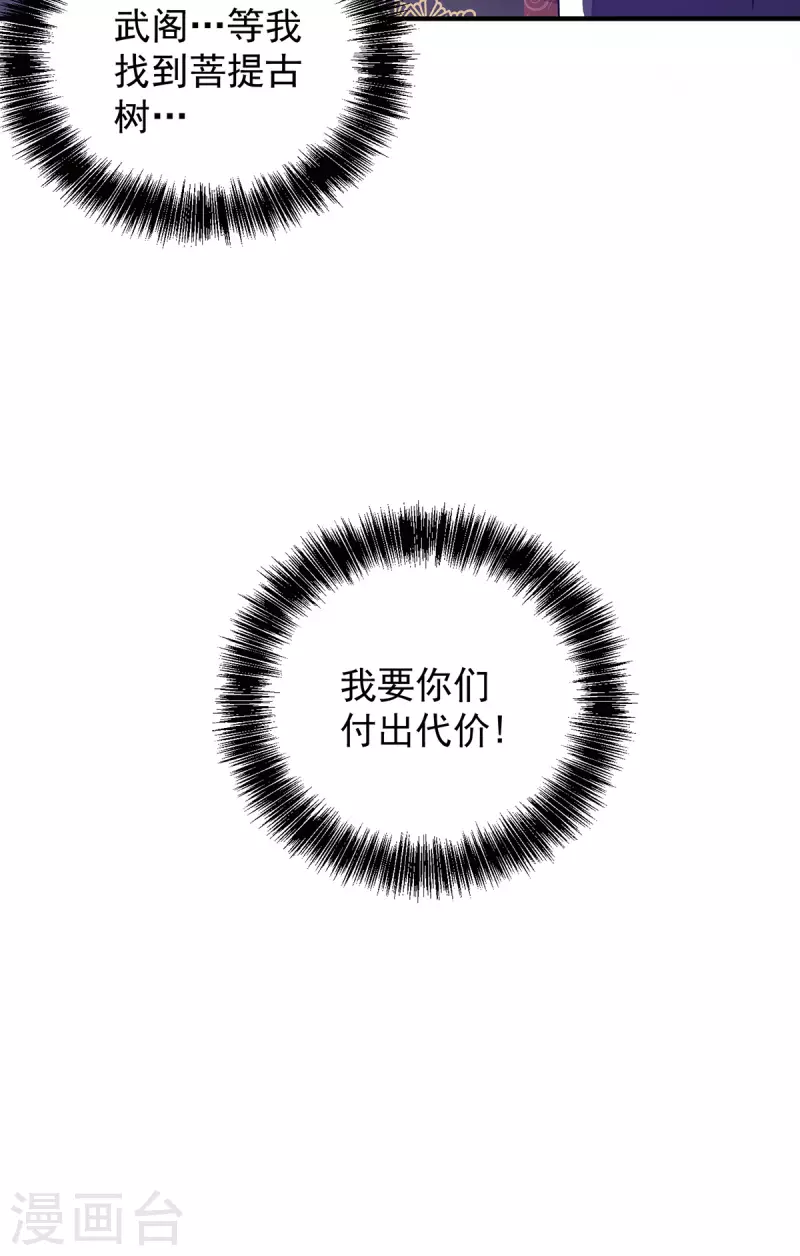第106话 不听话就打屁屁-第114话