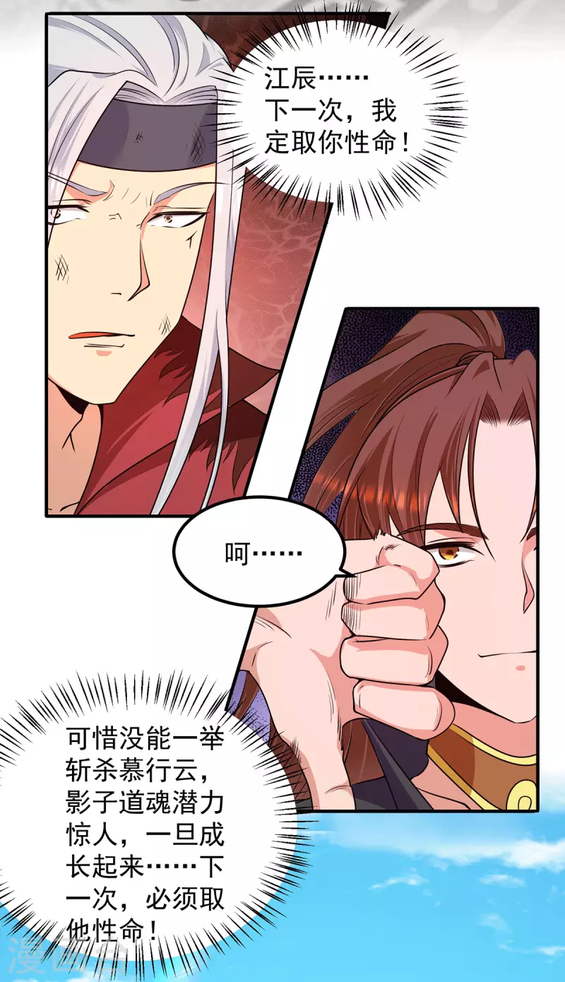 第106话 不听话就打屁屁-第114话