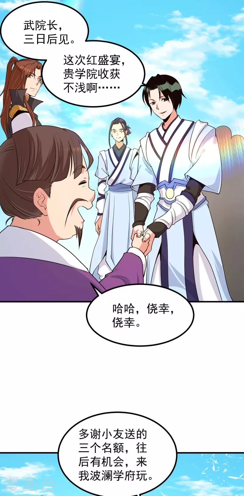 第106话 不听话就打屁屁-第114话