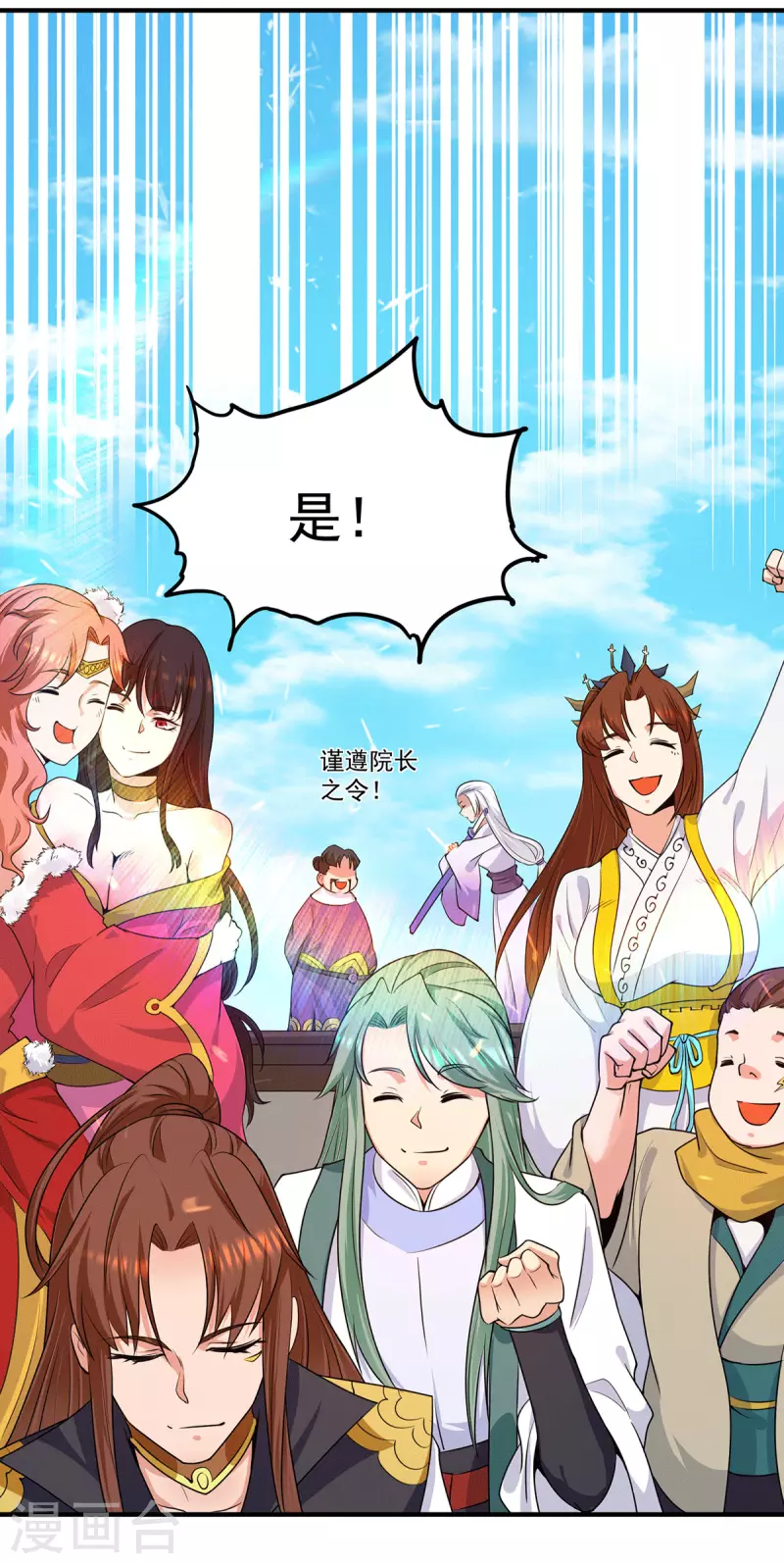 第106话 不听话就打屁屁-第114话