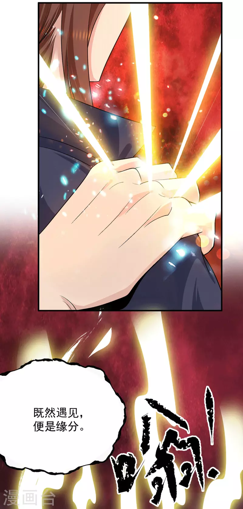 第108话 坠魔-第116话
