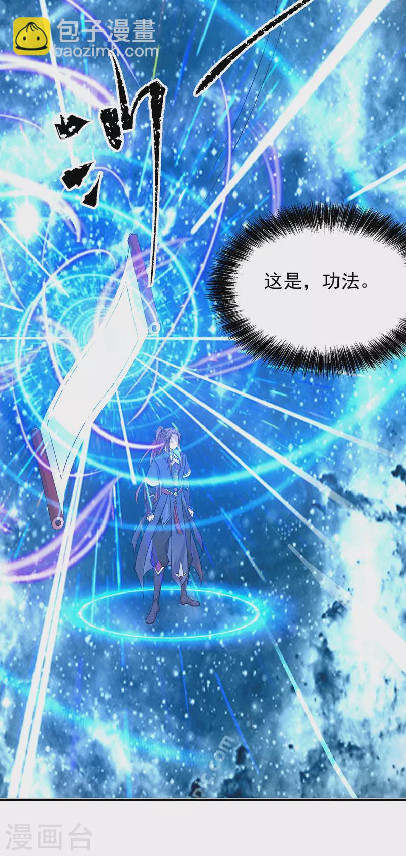 第108话 坠魔-第116话