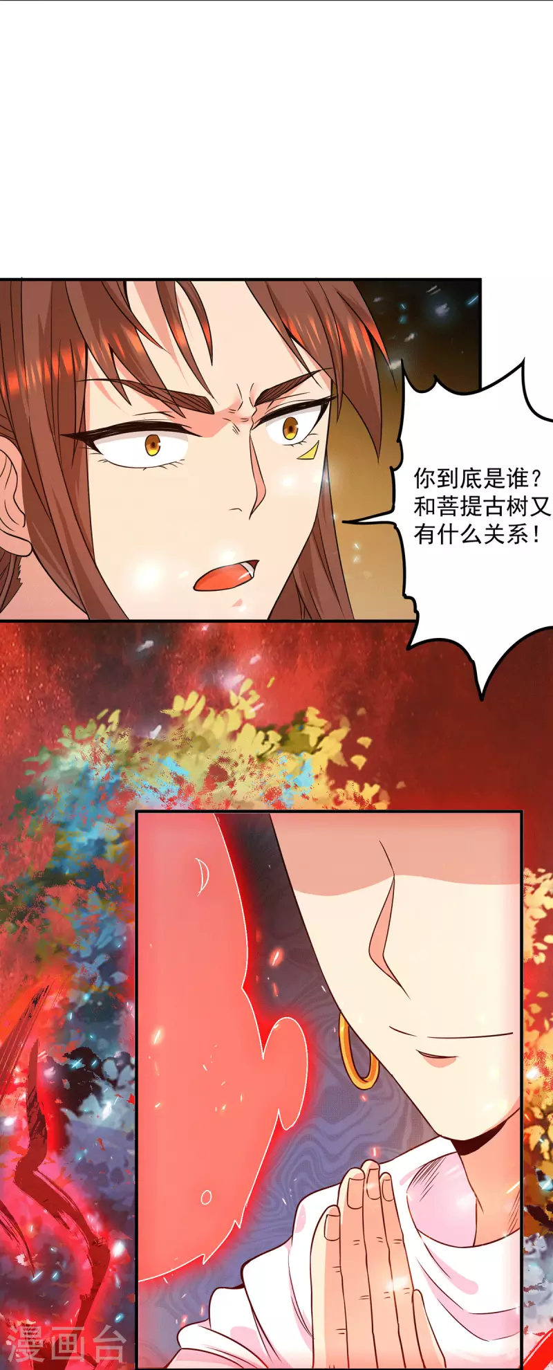 第108话 坠魔-第116话