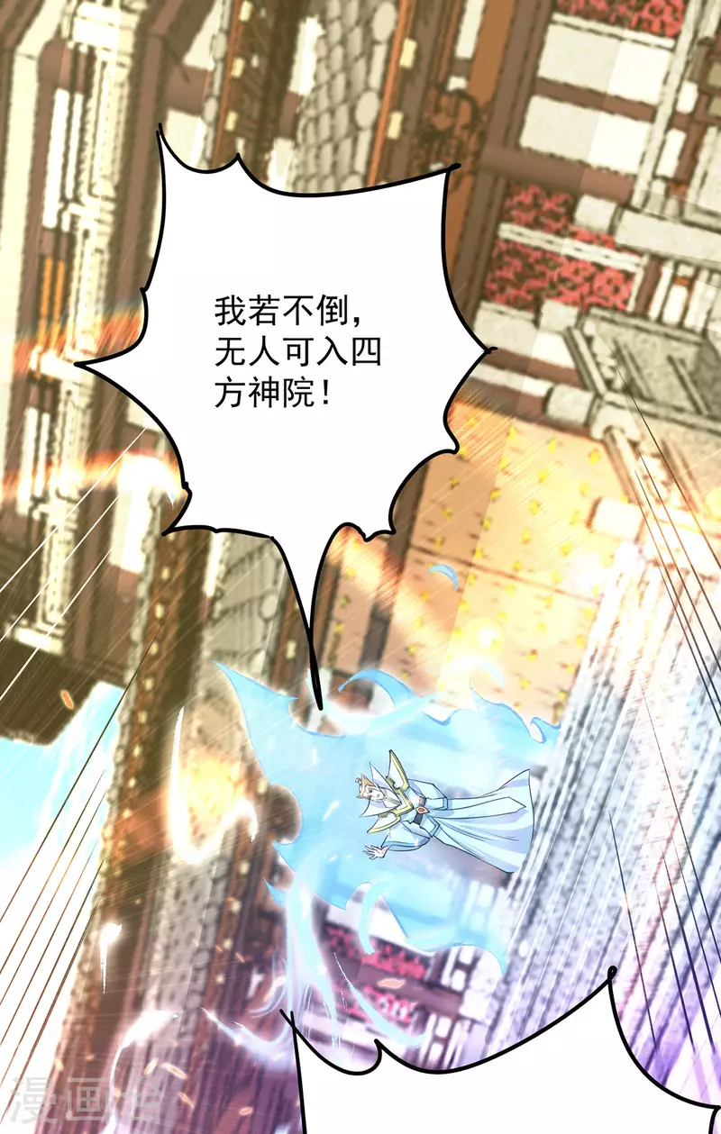 第108话 坠魔-第116话