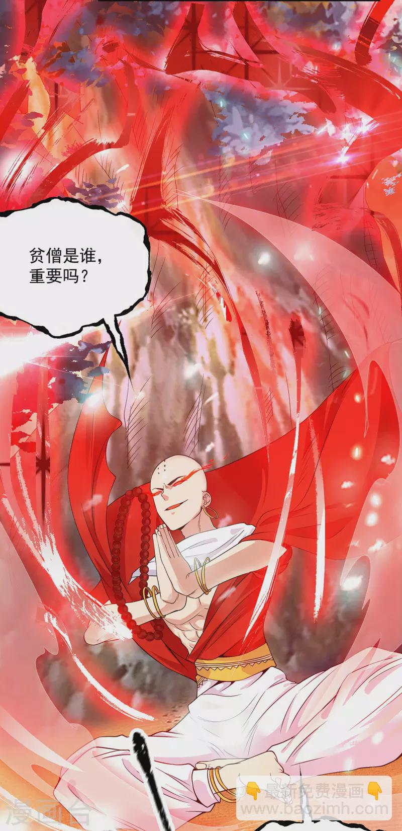第108话 坠魔-第116话