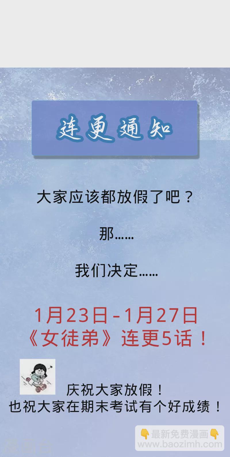 第108话 坠魔-第116话