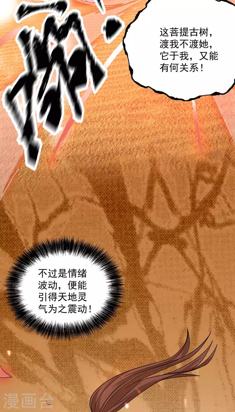 第108话 坠魔-第116话