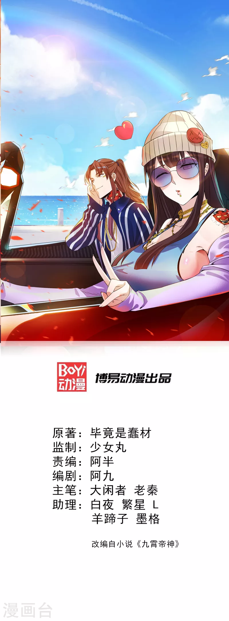 第110话 她的气息如此熟悉-第118话