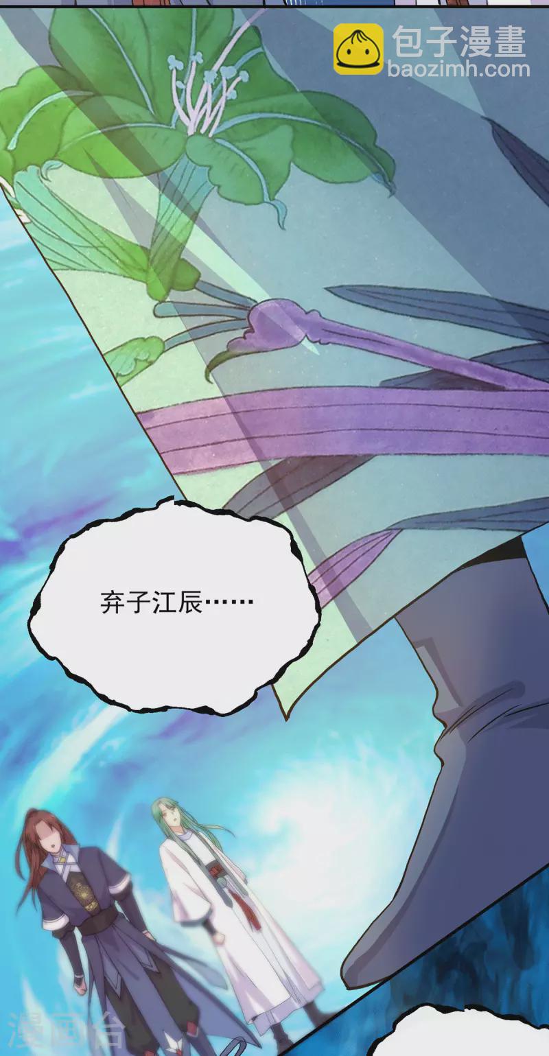 第110话 她的气息如此熟悉-第118话