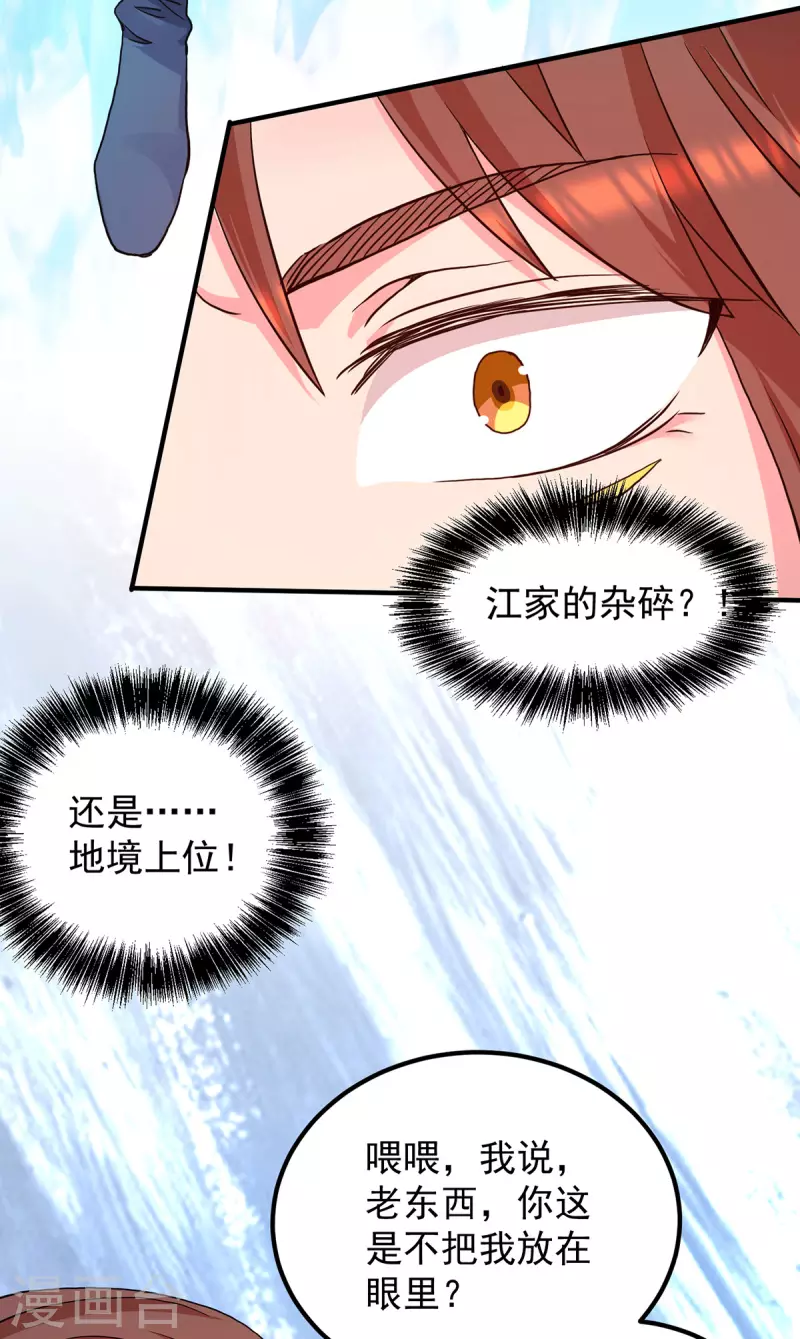第110话 她的气息如此熟悉-第118话