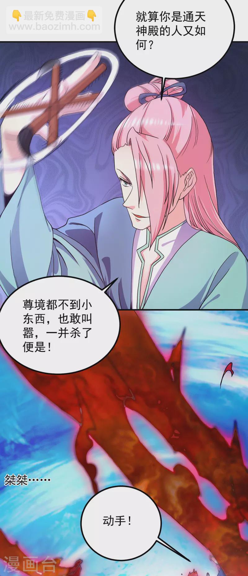 第110话 她的气息如此熟悉-第118话