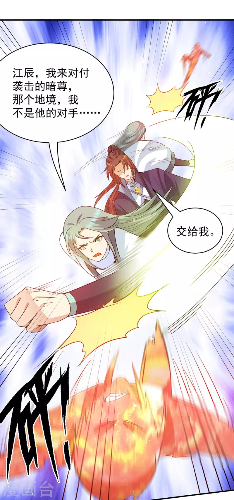 第110话 她的气息如此熟悉-第118话