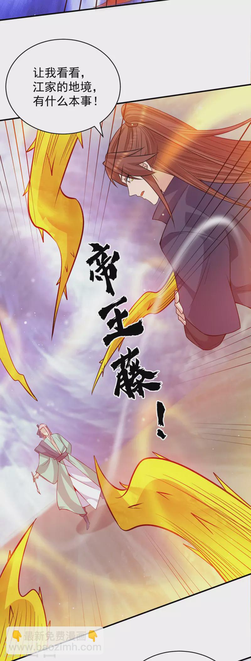 第110话 她的气息如此熟悉-第118话