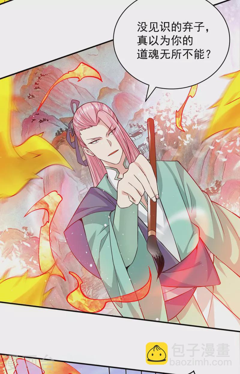 第110话 她的气息如此熟悉-第118话