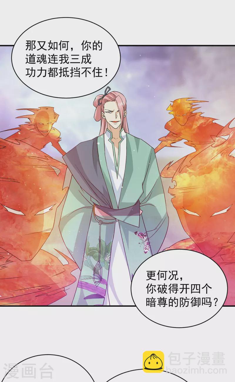 第110话 她的气息如此熟悉-第118话