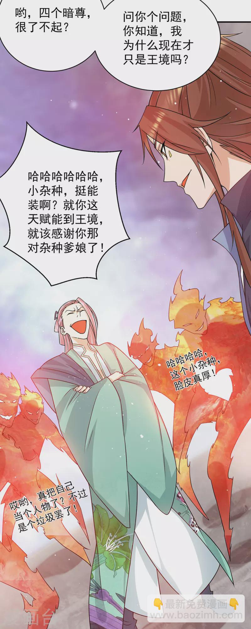 第110话 她的气息如此熟悉-第118话