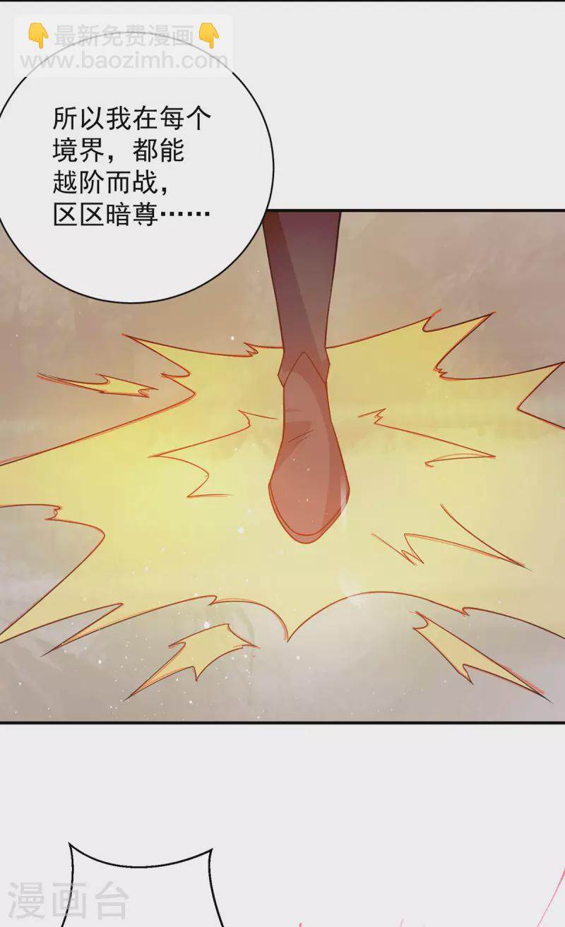 第110话 她的气息如此熟悉-第118话