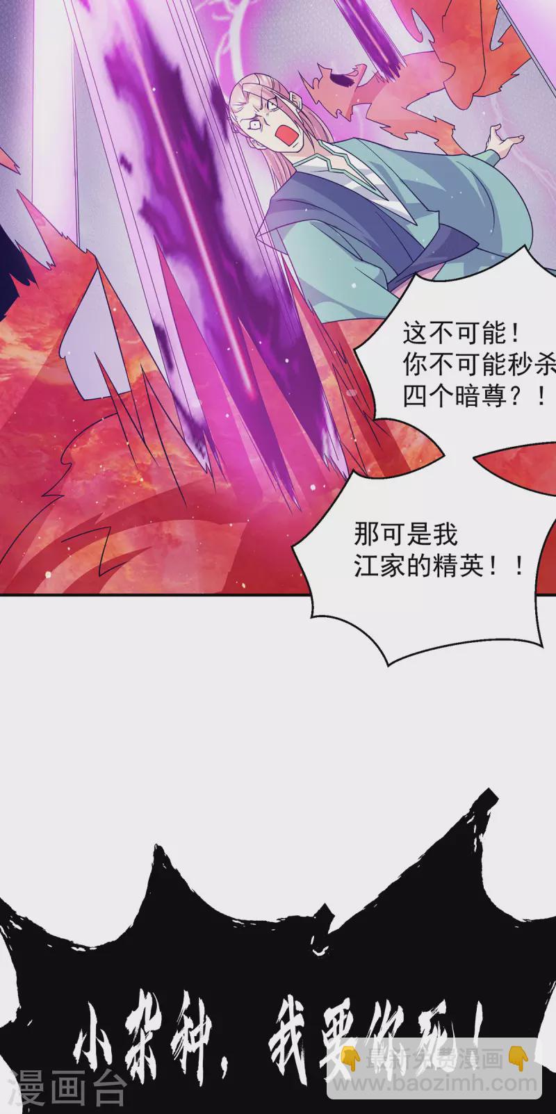 第110话 她的气息如此熟悉-第118话
