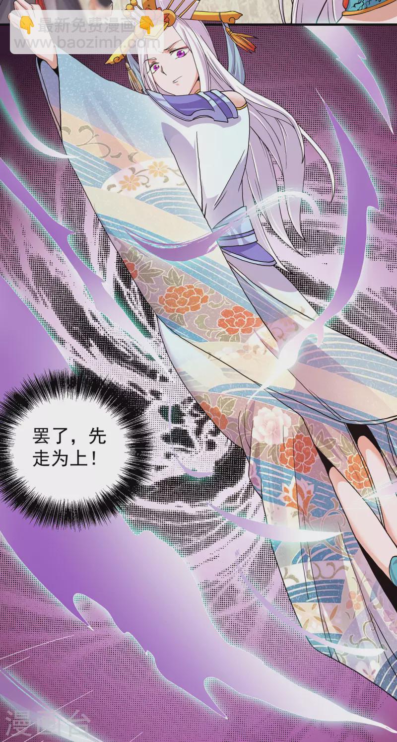 第110话 她的气息如此熟悉-第118话