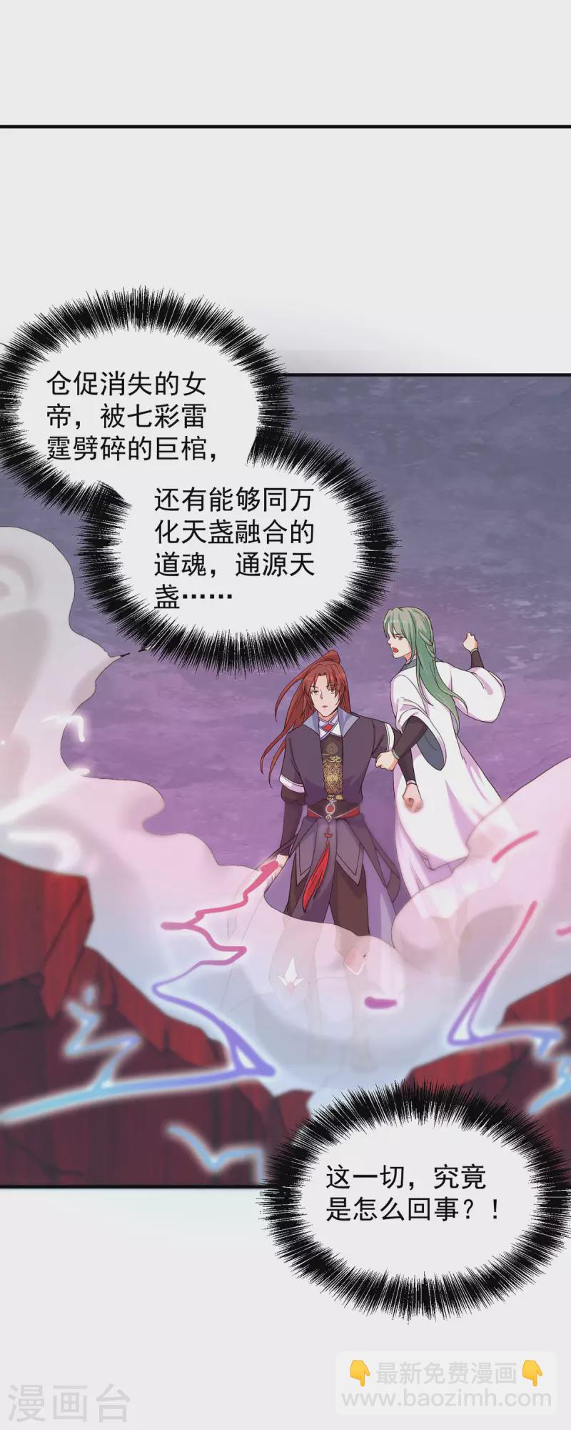第110话 她的气息如此熟悉-第118话
