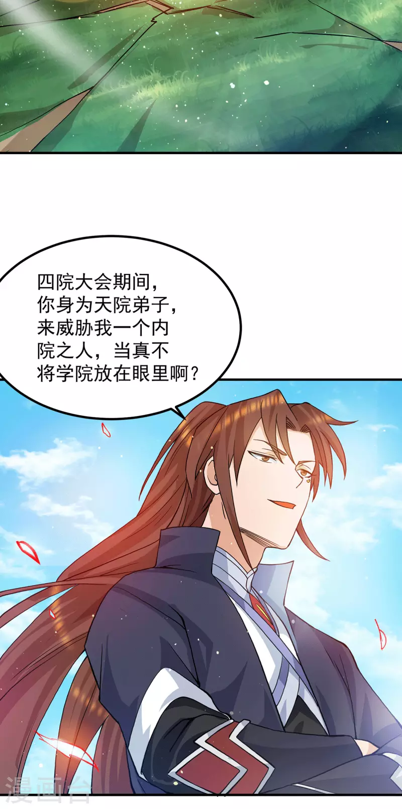 第112话 你惹怒我了-第120话