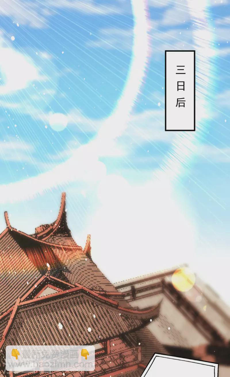 第112话 你惹怒我了-第120话