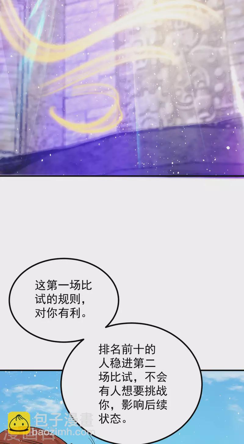 第112话 你惹怒我了-第120话