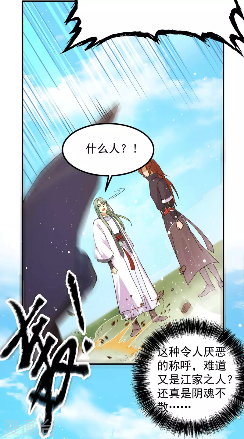 第112话 你惹怒我了-第120话