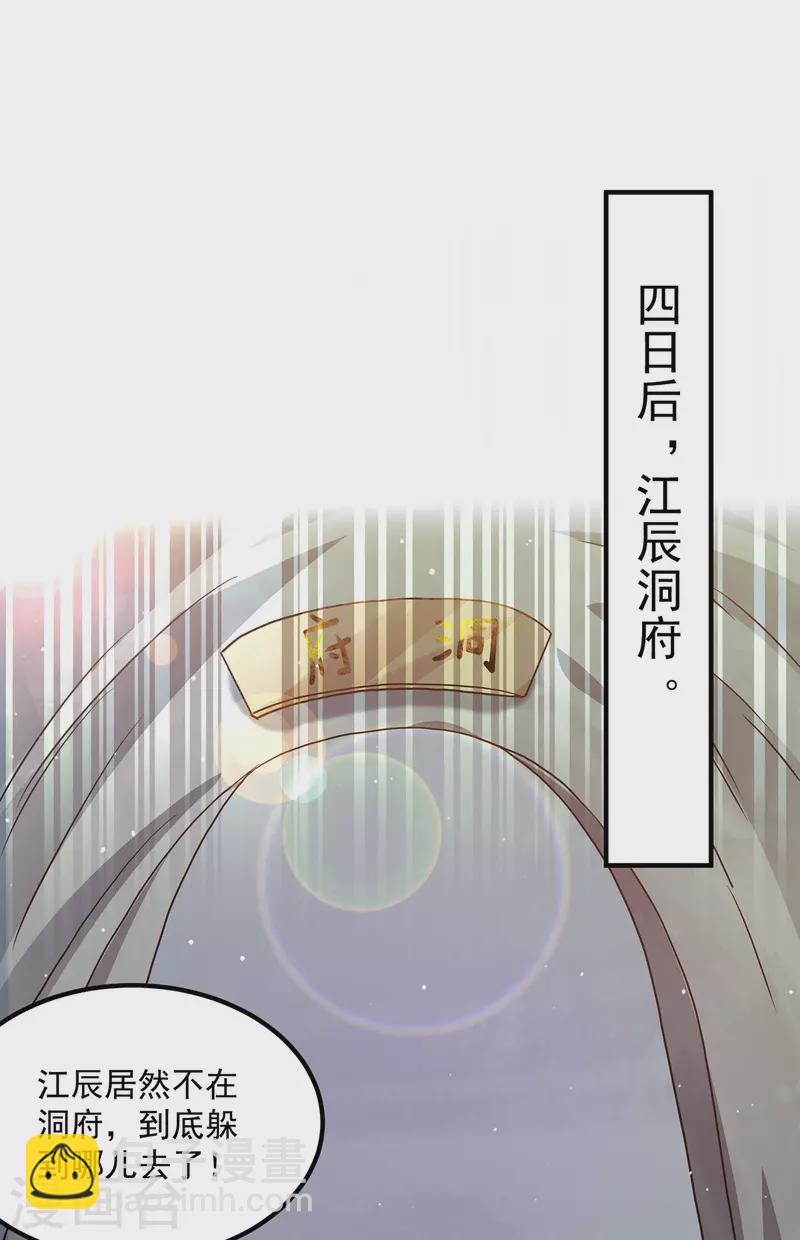 第114话 韬光养晦-第122话