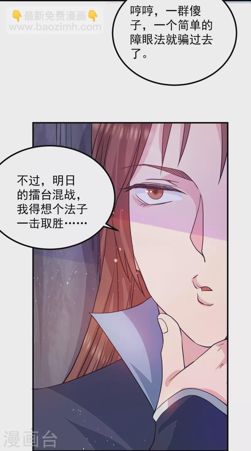 第114话 韬光养晦-第122话