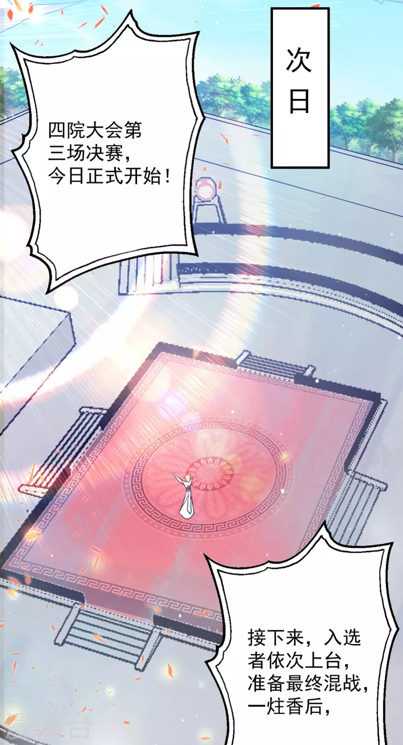 第114话 韬光养晦-第122话