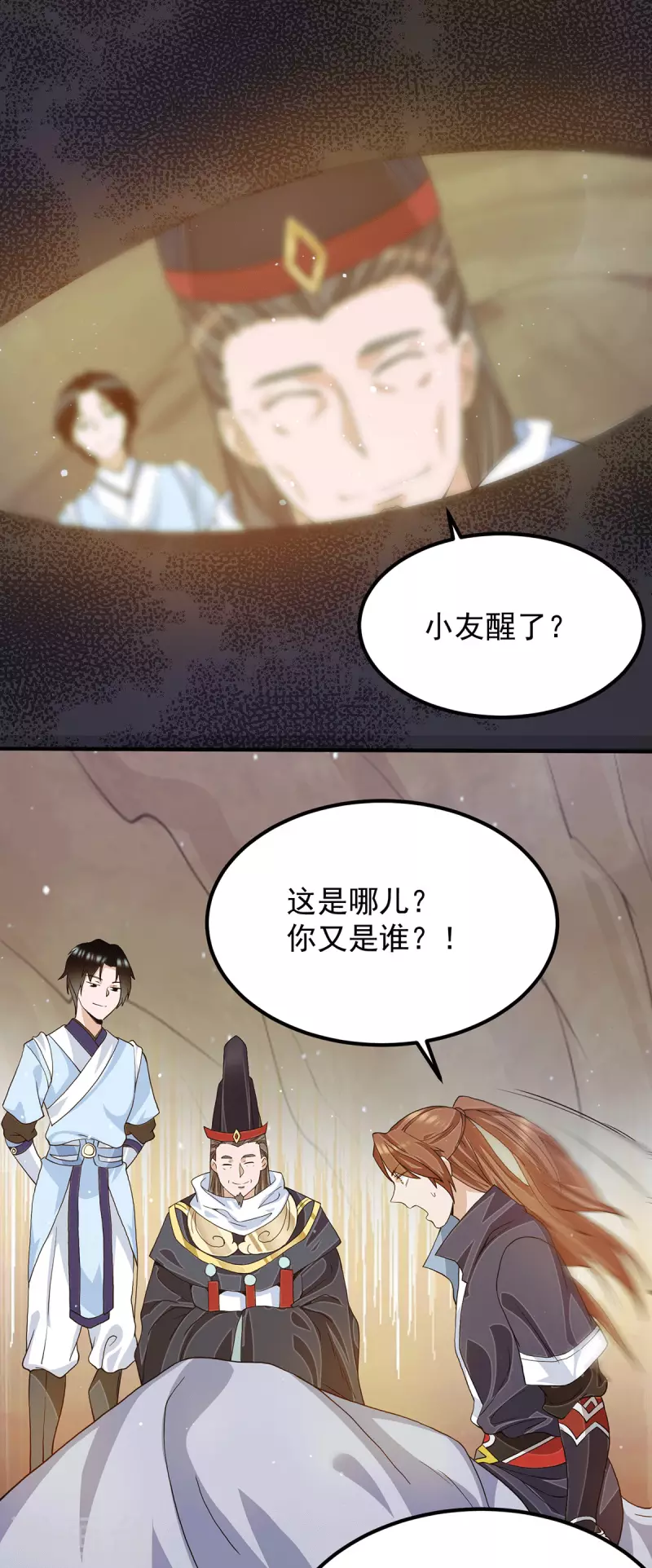 第116话 惊不惊喜意不意外？-第124话