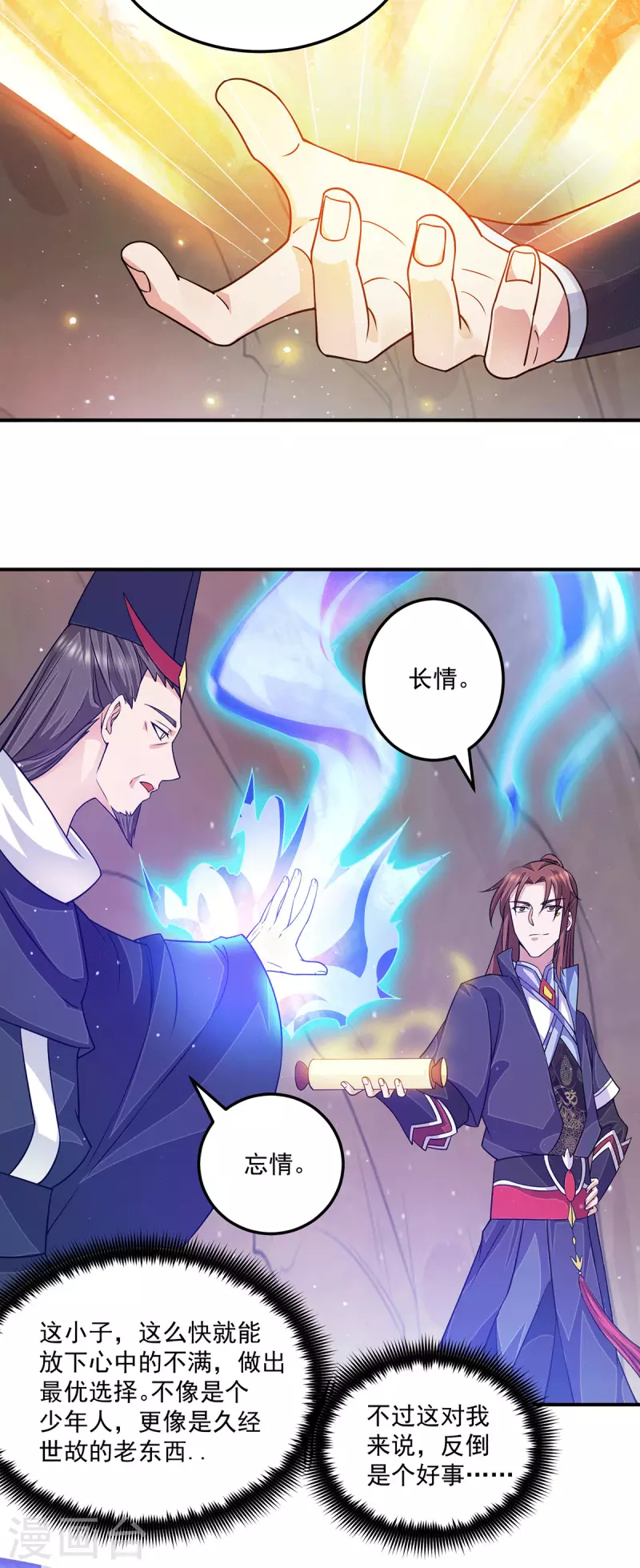 第116话 惊不惊喜意不意外？-第124话