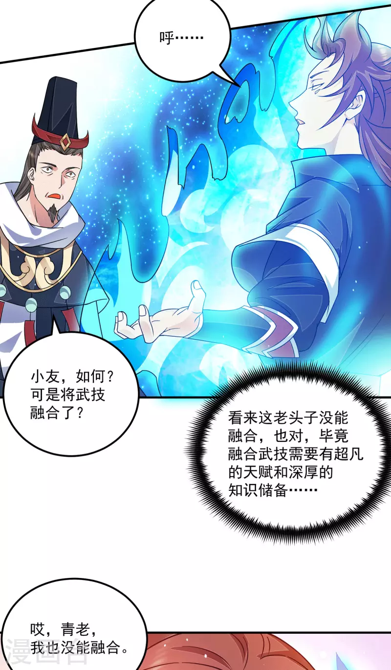 第116话 惊不惊喜意不意外？-第124话