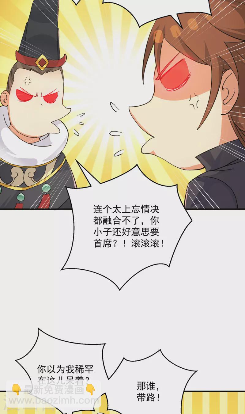 第116话 惊不惊喜意不意外？-第124话