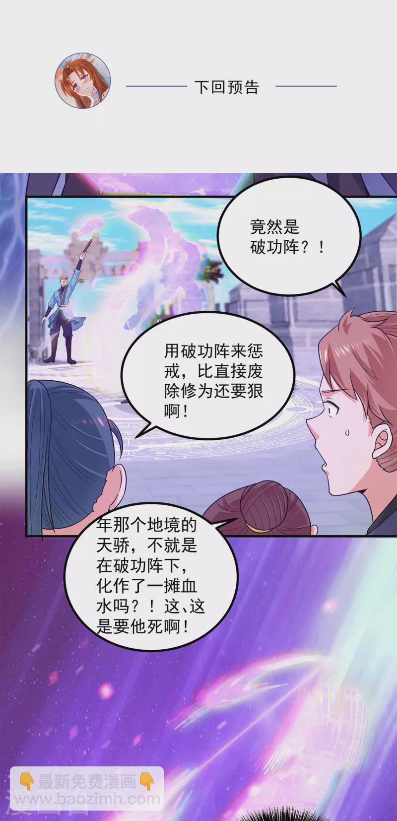 第116话 惊不惊喜意不意外？-第124话