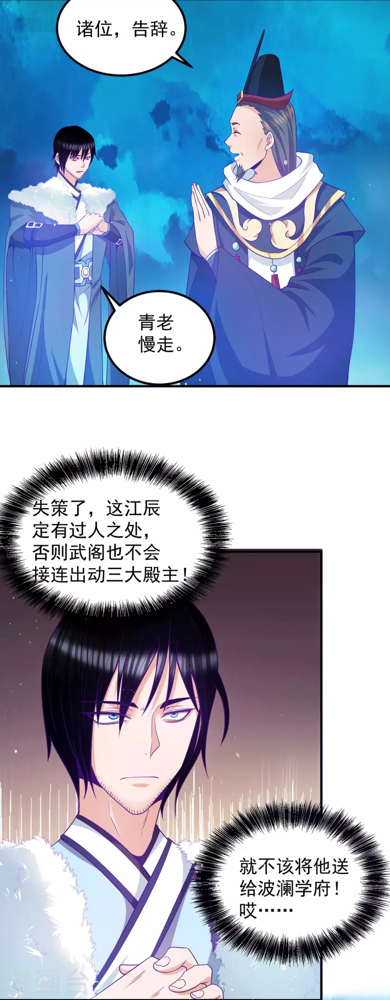 第116话 惊不惊喜意不意外？-第124话