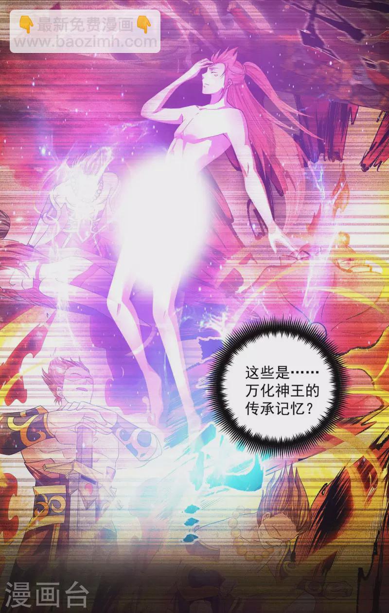 第118话 淬炼己身-第126话