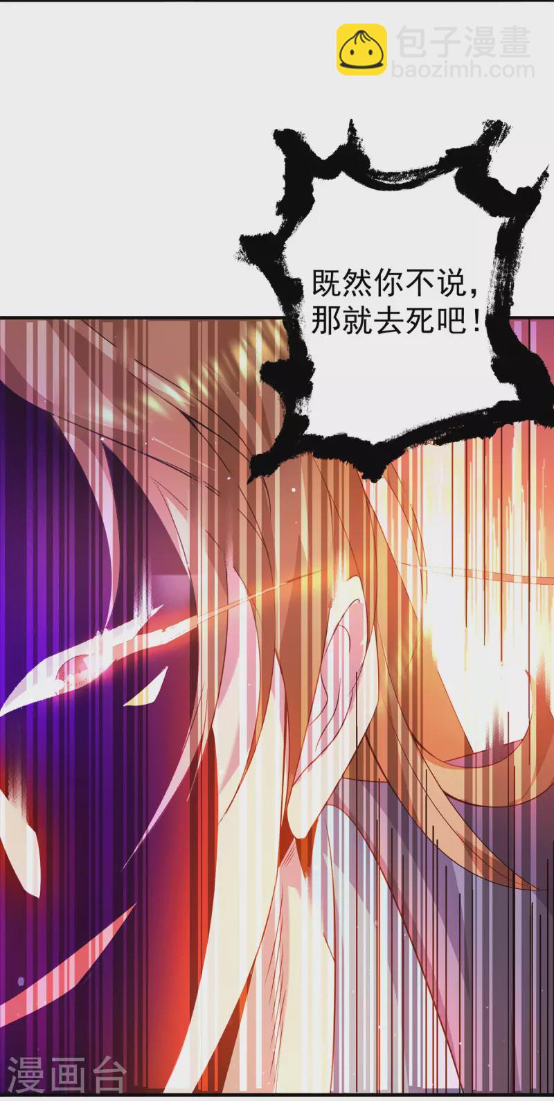 第118话 淬炼己身-第126话