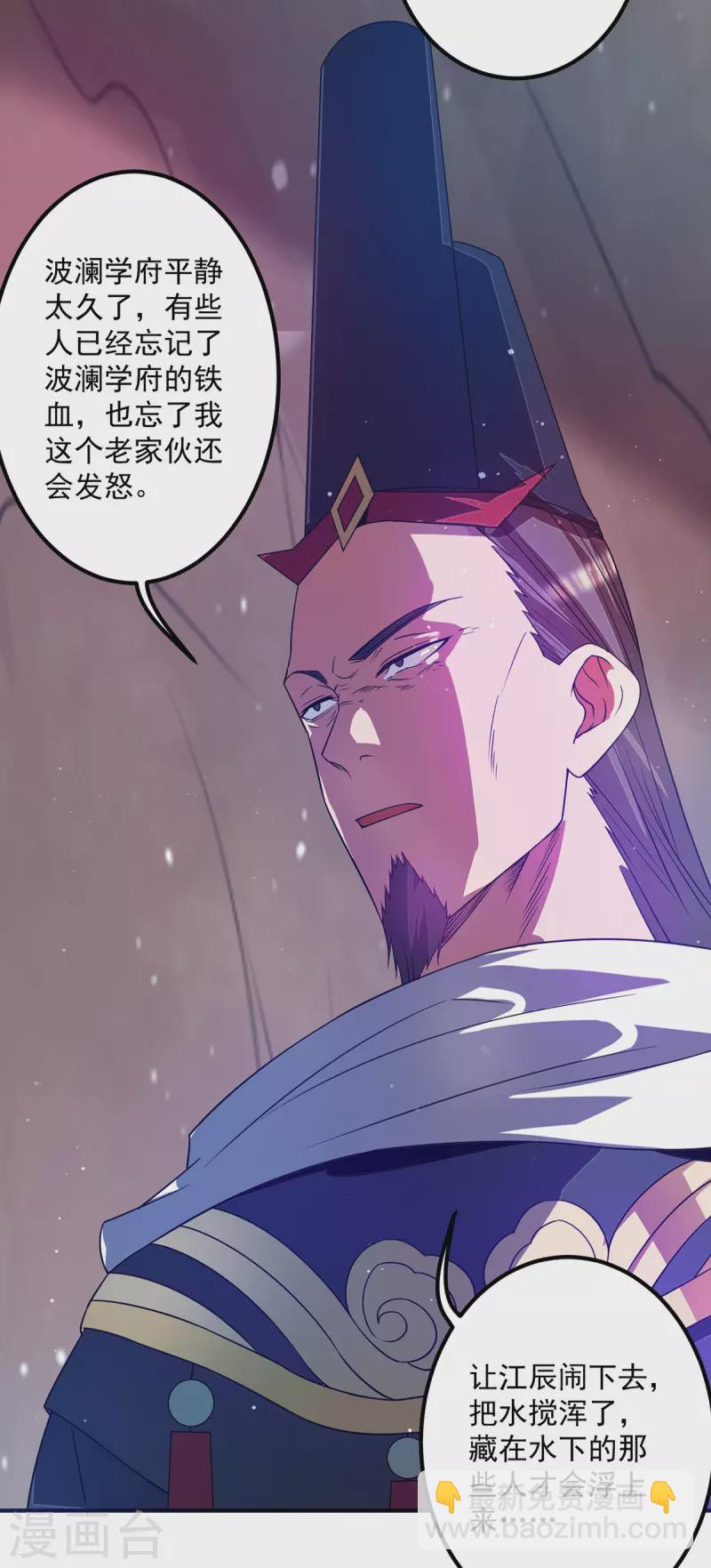 第118话 淬炼己身-第126话