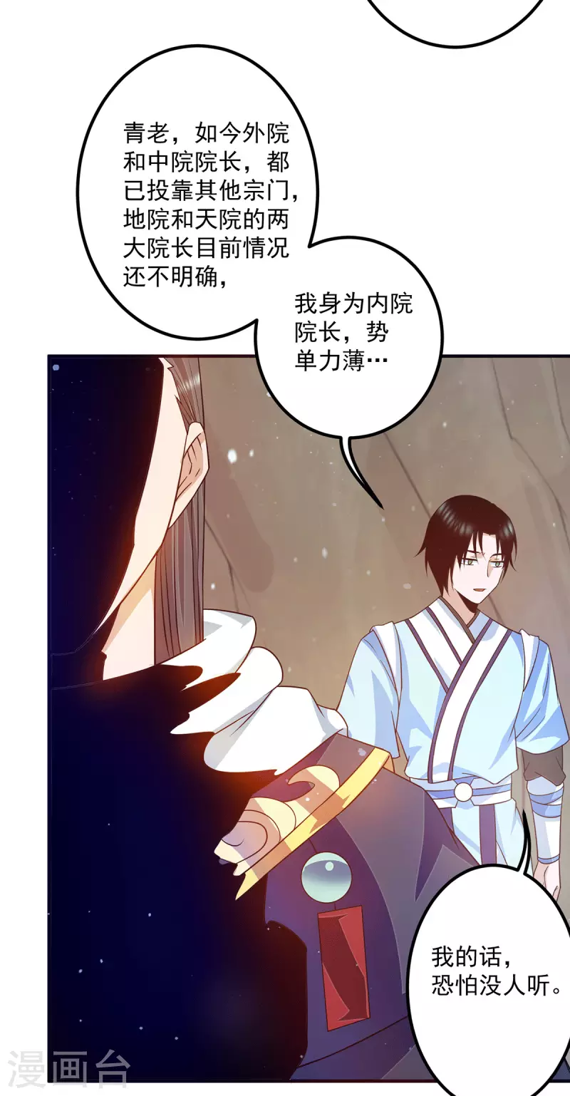 第118话 淬炼己身-第126话