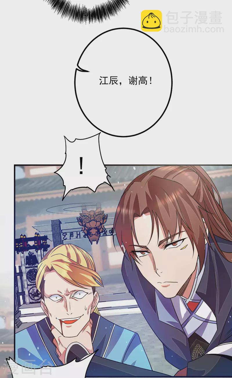 第118话 淬炼己身-第126话