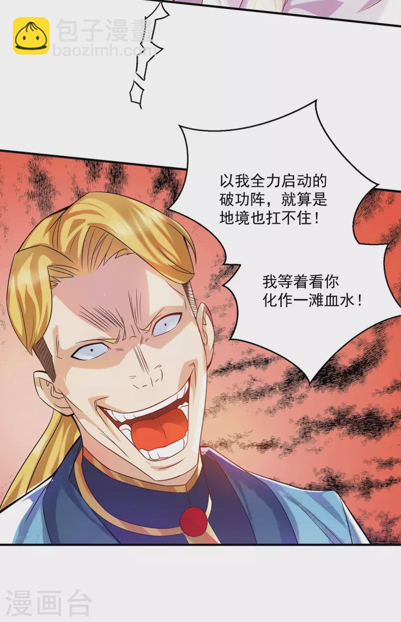 第118话 淬炼己身-第126话