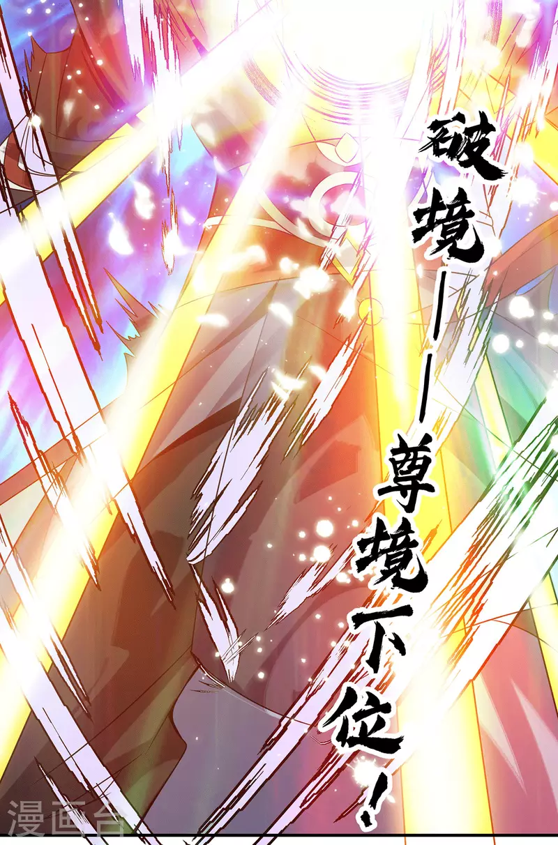 第118话 淬炼己身-第126话