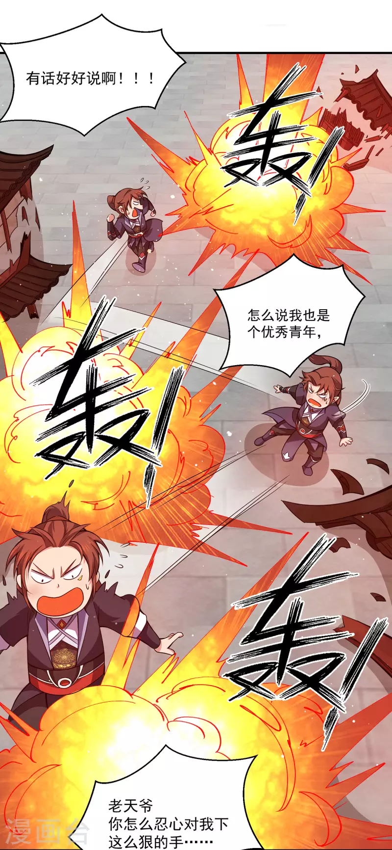 第120话 青老让我转告你&hellip;&hellip;-第128话