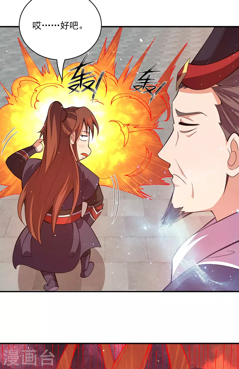 第120话 青老让我转告你&hellip;&hellip;-第128话