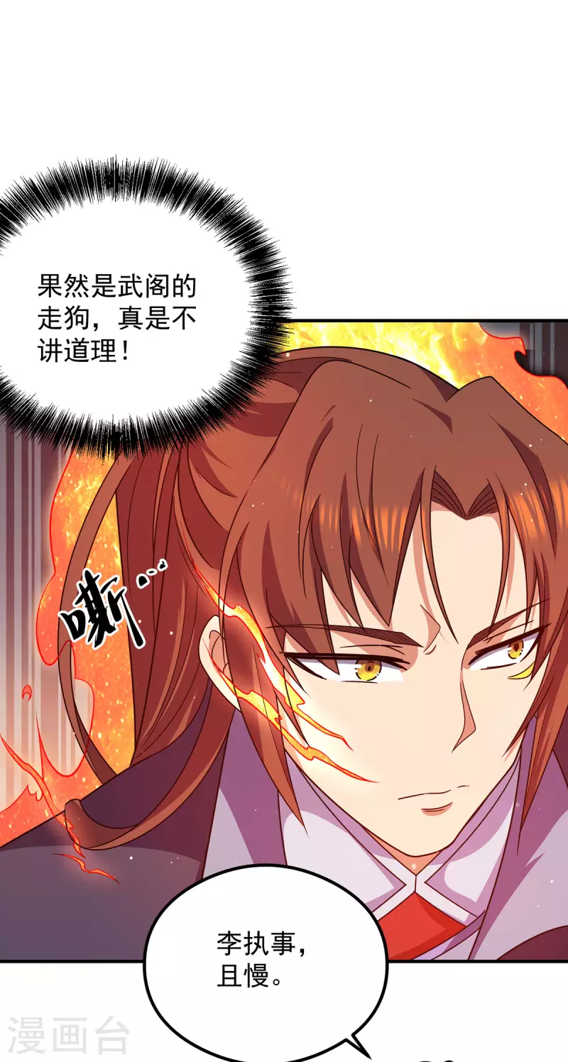 第120话 青老让我转告你&hellip;&hellip;-第128话
