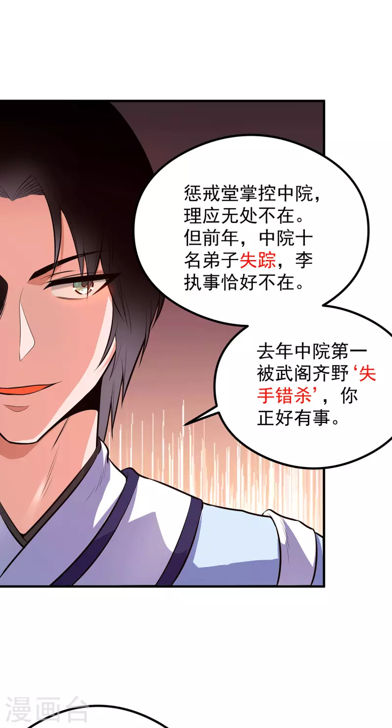 第120话 青老让我转告你&hellip;&hellip;-第128话