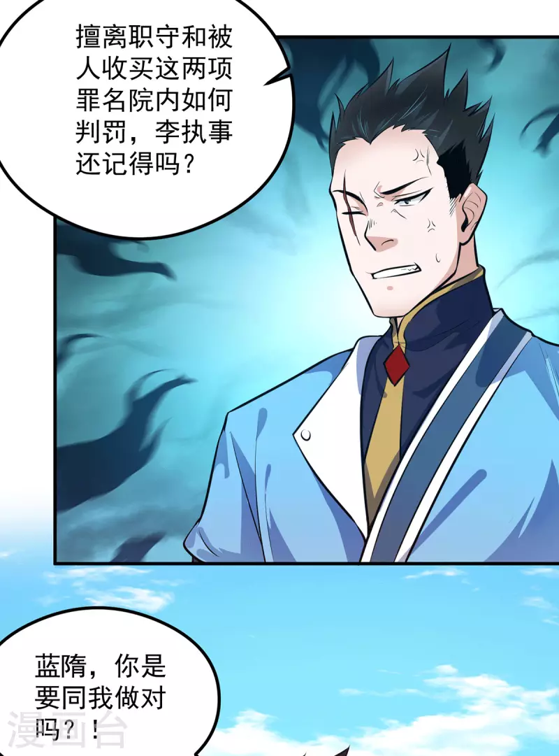 第120话 青老让我转告你&hellip;&hellip;-第128话